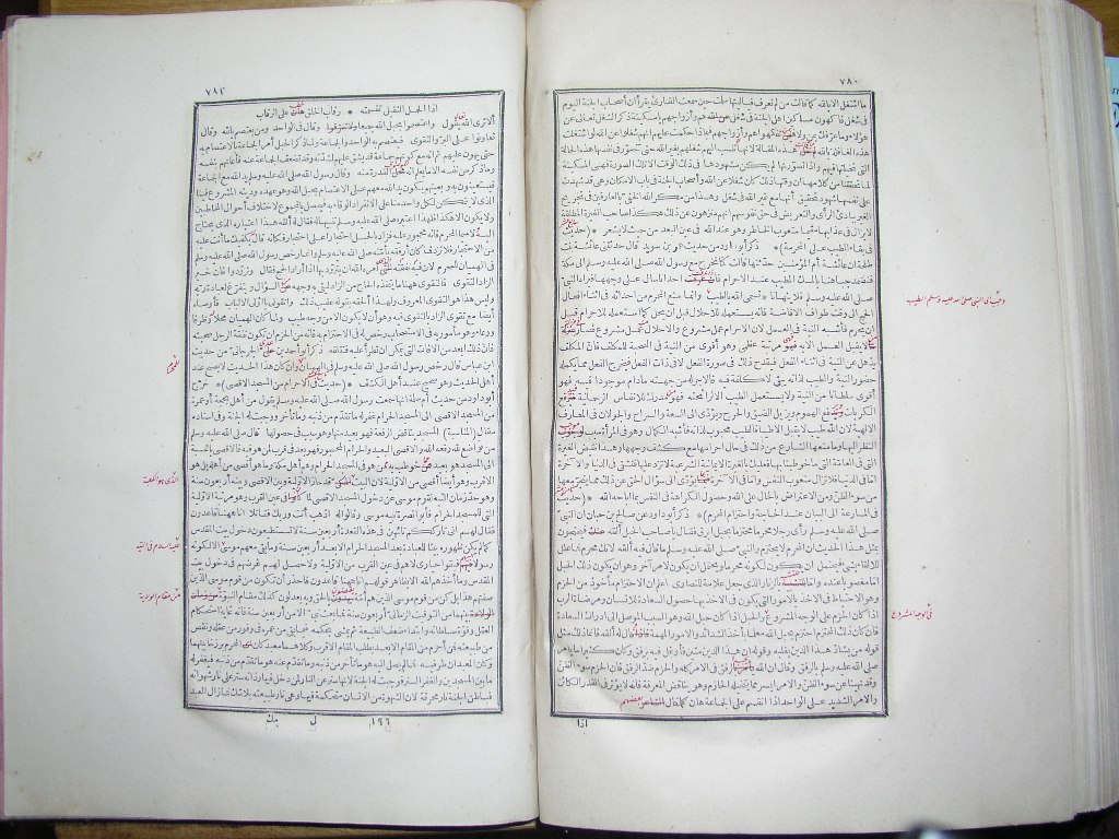futmak.com - Page 392 - from part One of the first Boulaq edition - corrected by Sheikh Abdul Majeed Al-Khani